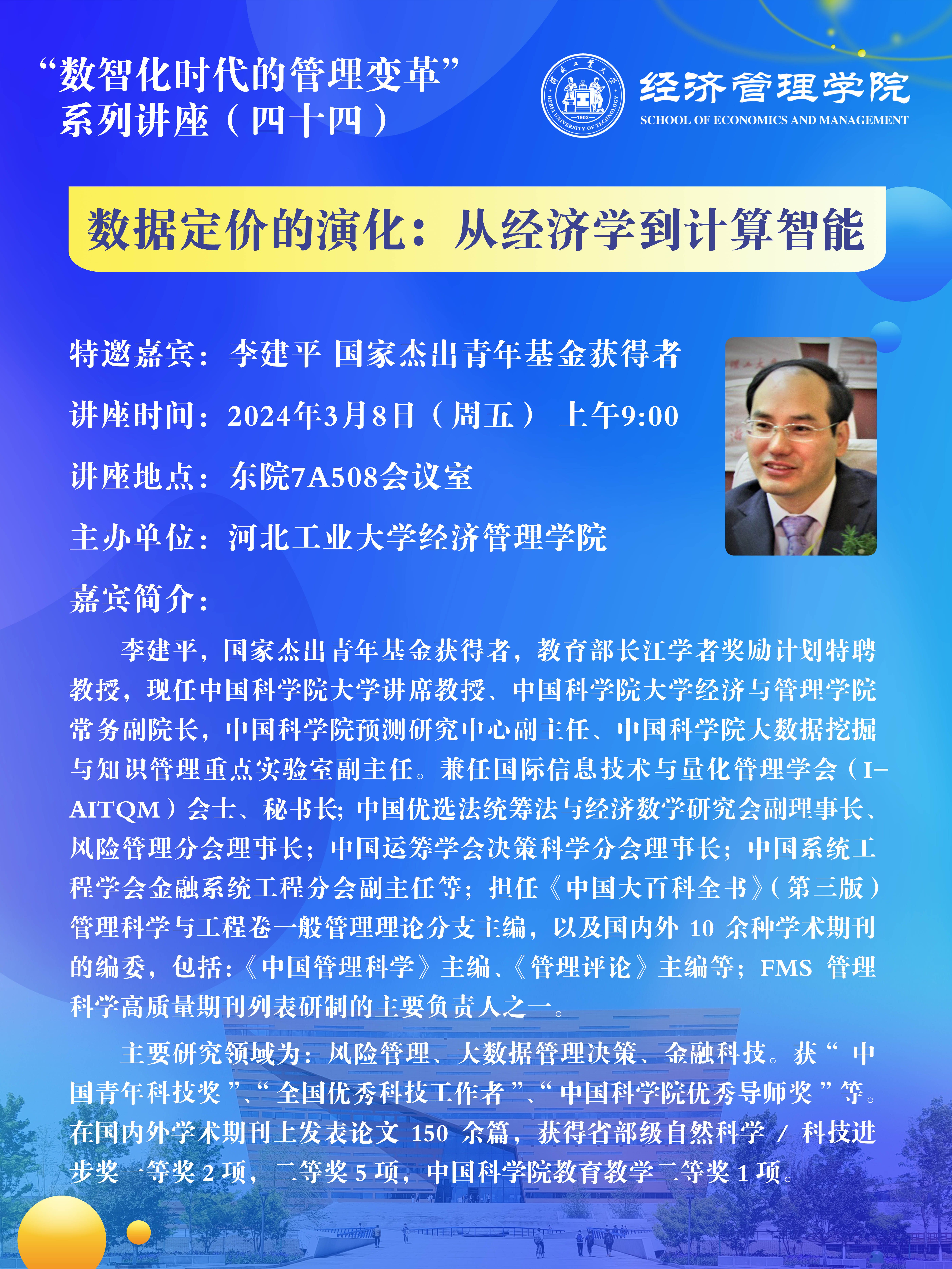 竖版海报.jpg