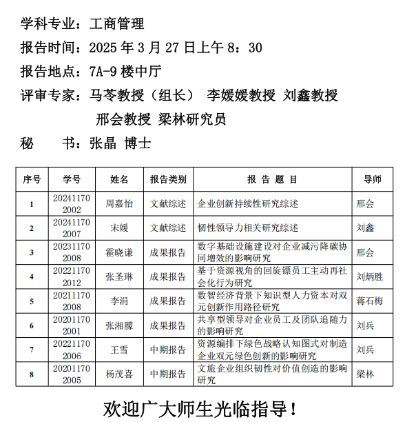 企业微信截图_17447853958299.png