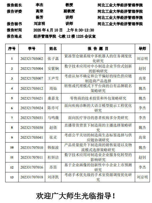 企业微信截图_17447880256050.png