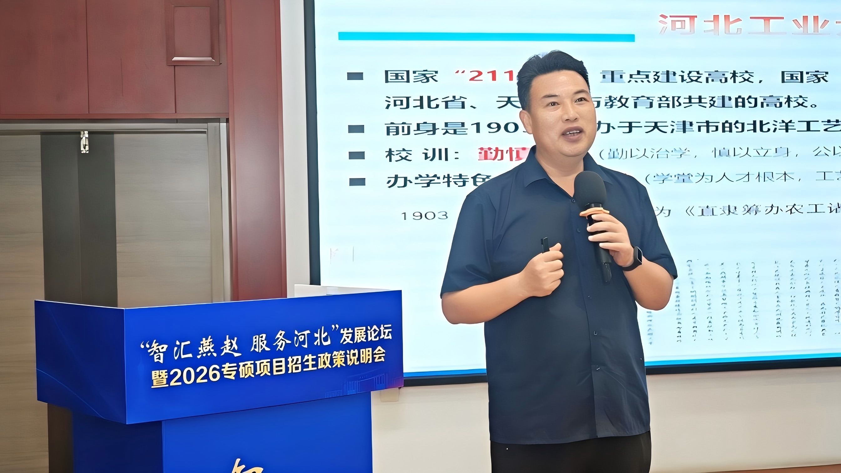 猎豹体育MBA项目主任陈朝阳做招生政策宣讲.png