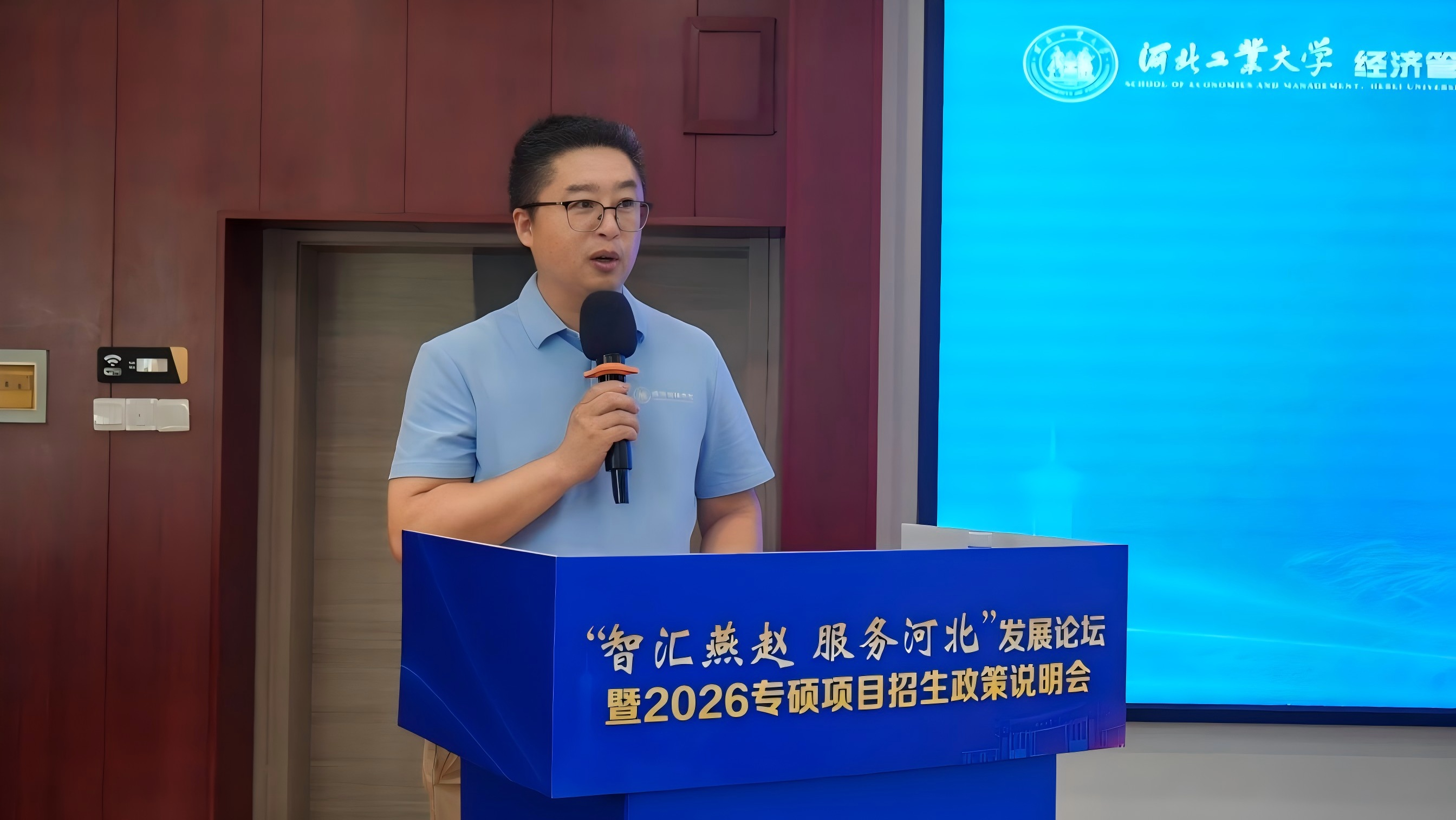 猎豹体育猎豹体育党委书记赵钊主持论坛活动.png